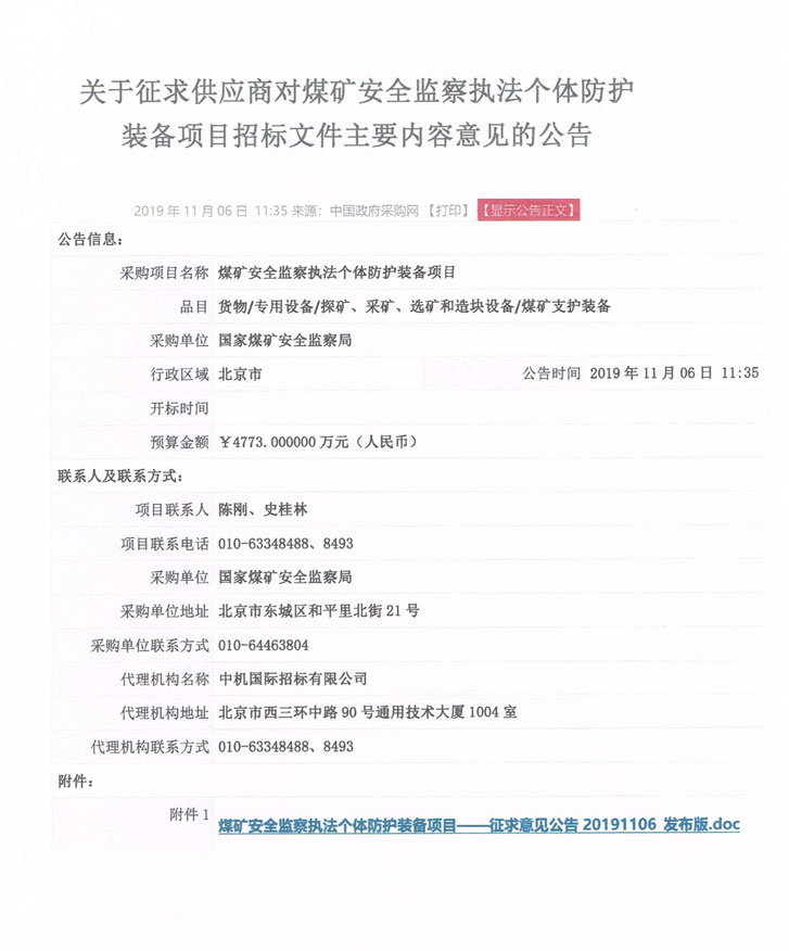 15991015544585355 南宫电子游戏