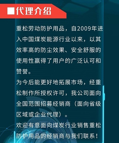 16504216445014784 诚招代理3.jpg